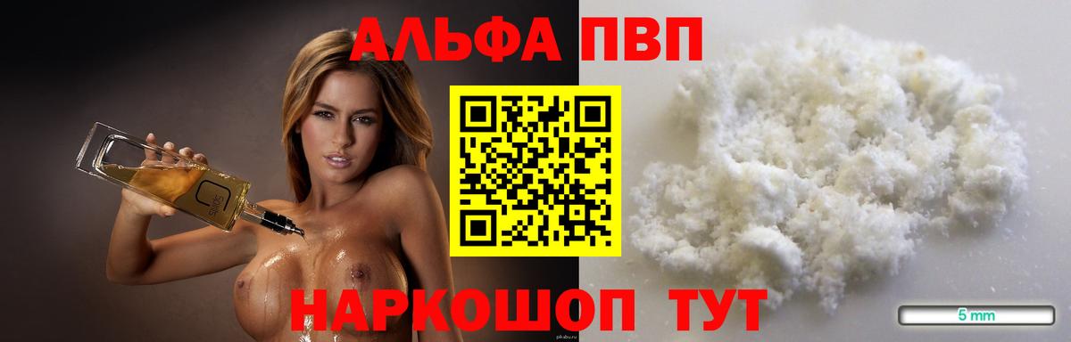 продажа наркотиков  APVP СК КРИС  Alpha PVP VHQ  Вход с VPN  Владикавказ 