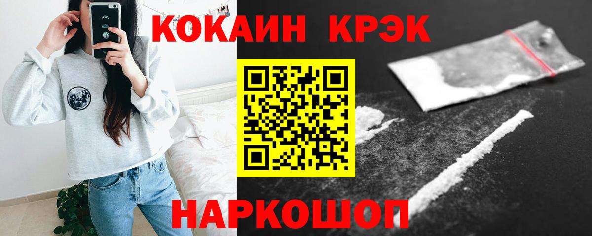 Владикавказ  Кокаин Эквадор  Вход с VPN  Cocaine Боливия 