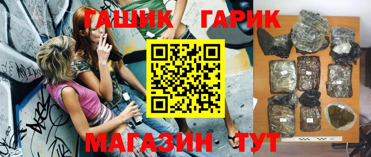 купить наркоту  Вход с VPN  Гашиш Cannabis  Владикавказ  ГАШИШ hashish 
