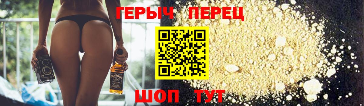 Героин  Героин гречка  Вход с VPN  Владикавказ 