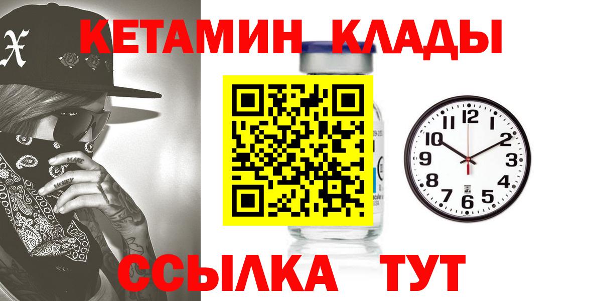 КЕТАМИН VHQ  Вход с VPN  omg зеркало  Владикавказ 