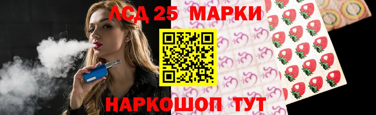 Лсд 25 экстази кислота Владикавказ