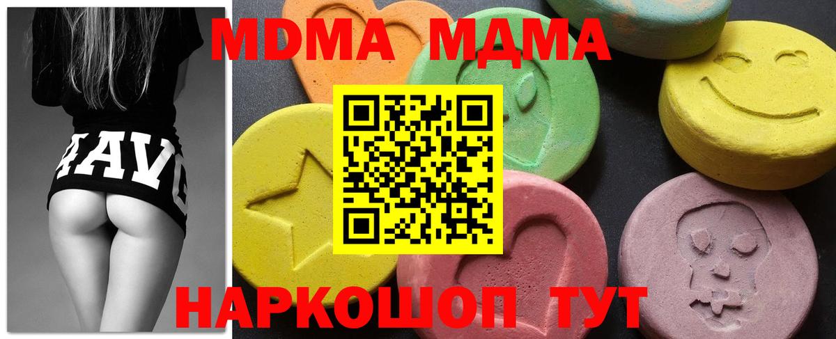 Владикавказ  MDMA  Вход с VPN  МДМА Molly  МДМА VHQ 