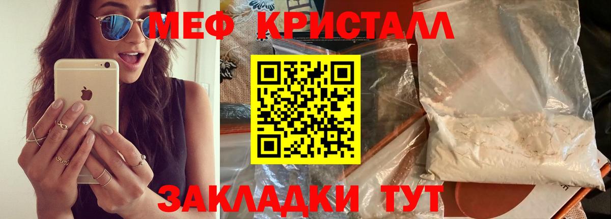 Владикавказ  МЕФ  МЕФ мука  Вход с VPN  Мефедрон  Меф кристаллы 