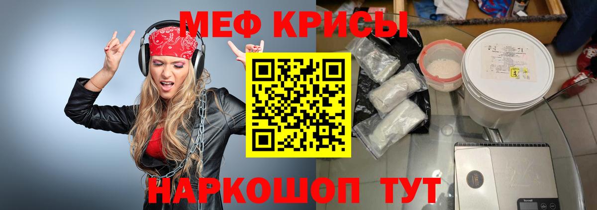 Меф кристаллы Владикавказ