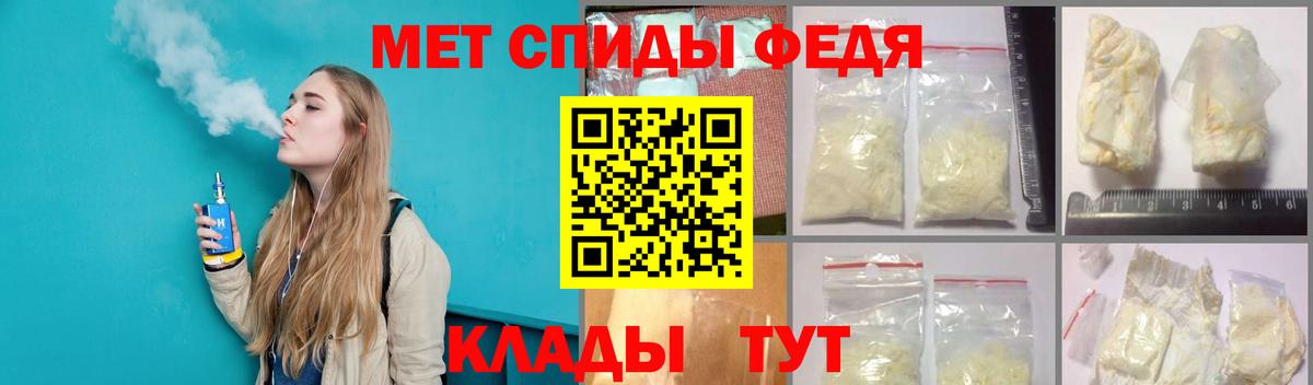 Метамфетамин мет  Вход с VPN  Владикавказ 