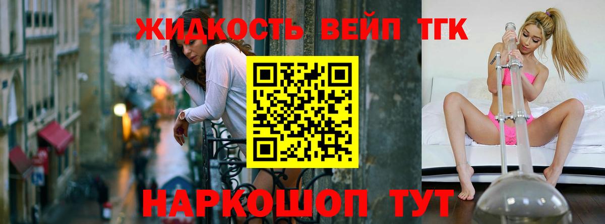 Дистиллят ТГК THC oil Владикавказ